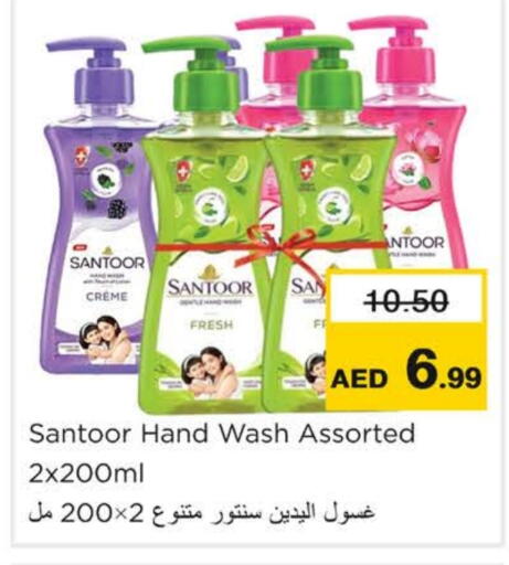 سانتور available at نستو هايبرماركت in الإمارات العربية المتحدة , الامارات - رَأْس ٱلْخَيْمَة