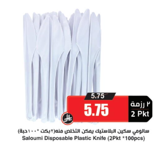 available at Prime Supermarket in KSA, Saudi Arabia, Saudi - Az Zulfi