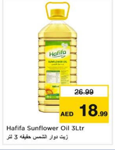 زيت دوار الشمس available at نستو هايبرماركت in الإمارات العربية المتحدة , الامارات - الشارقة / عجمان