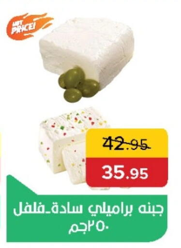 available at بيك مارت in Egypt - القاهرة