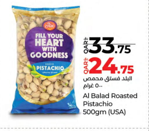 available at لولو هايبرماركت in قطر - الوكرة