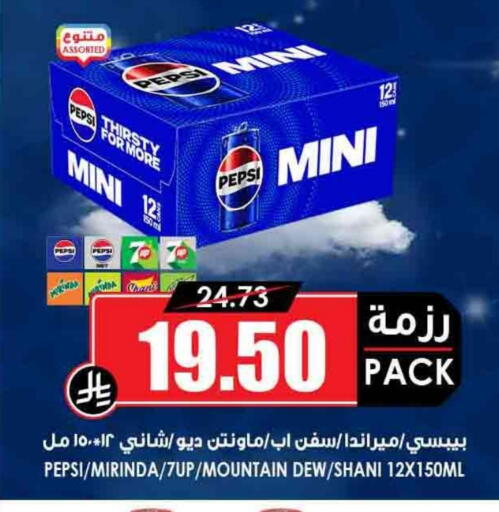 available at Prime Supermarket in KSA, Saudi Arabia, Saudi - Yanbu