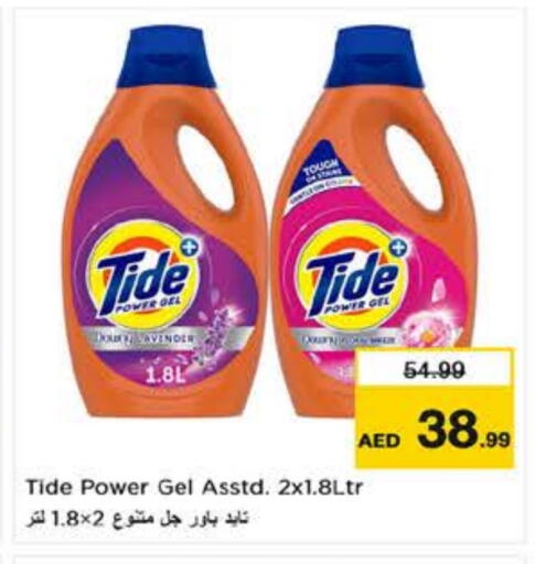 TIDE Detergent available at Nesto Hypermarket in UAE - Dubai