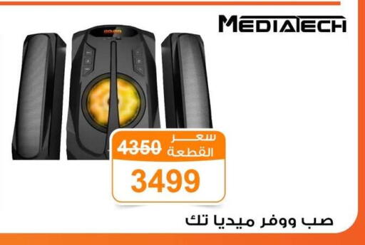 ميديا تك available at جملة ماركت in Egypt - القاهرة