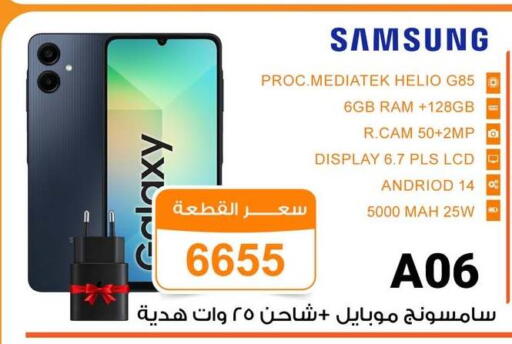 SAMSUNG available at Gomla Market in Egypt - Cairo