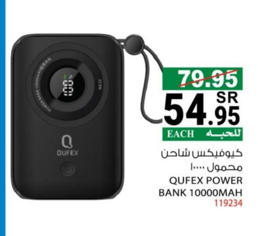 available at هاوس كير in مملكة العربية السعودية, السعودية, سعودية - مكة المكرمة