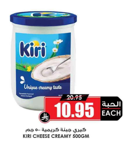 KIRI Cream Cheese available at Prime Supermarket in KSA, Saudi Arabia, Saudi - Najran