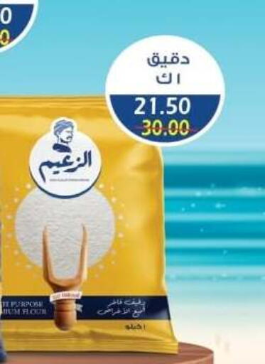 available at Bashayer hypermarket in Egypt - Cairo