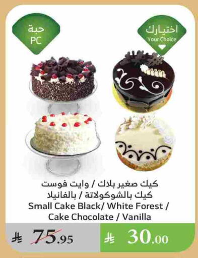 Vanilla available at الراية in مملكة العربية السعودية, السعودية, سعودية - تبوك