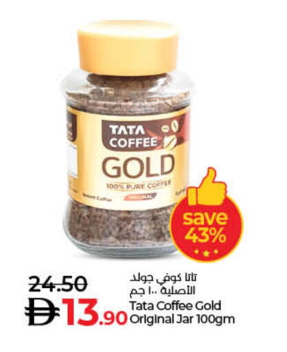 Coffee available at Lulu Hypermarket in UAE - Ras al Khaimah