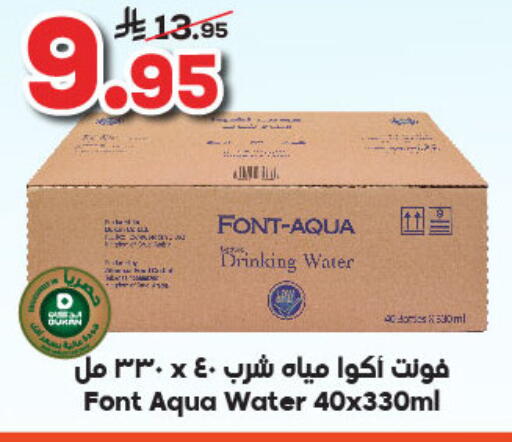 available at الدكان in مملكة العربية السعودية, السعودية, سعودية - الطائف