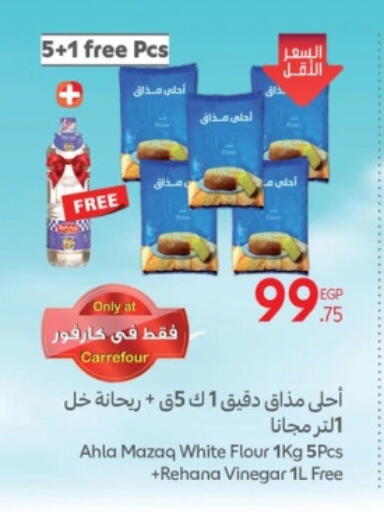 available at كارفور in Egypt - القاهرة