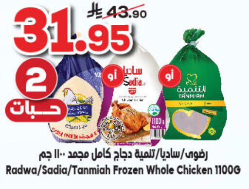 زيت الزنجبيل دجاج كامل مجمد available at Dukan in KSA, Saudi Arabia, Saudi - Mecca