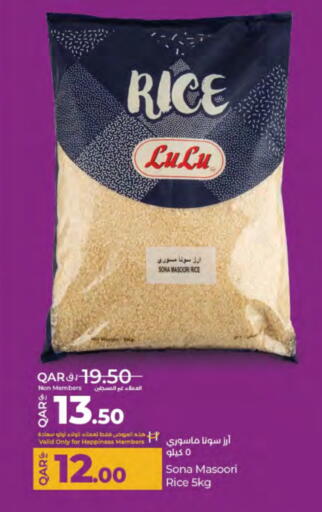لولو available at لولو هايبرماركت in قطر - الدوحة