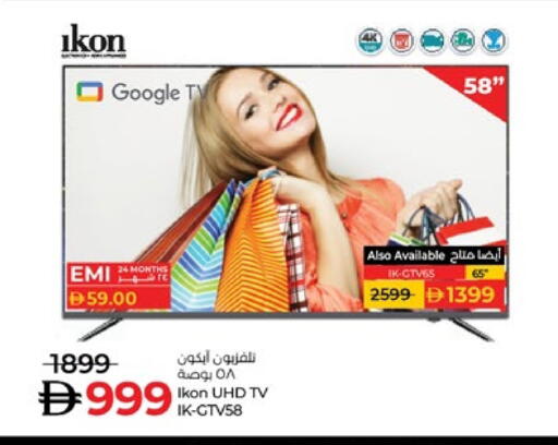 IKON available at Lulu Hypermarket in UAE - Abu Dhabi