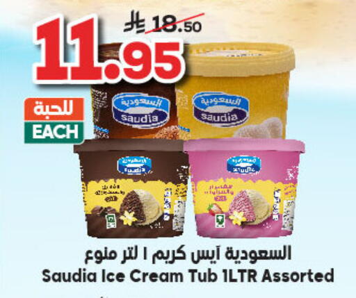 SAUDIA available at Dukan in KSA, Saudi Arabia, Saudi - Ta'if