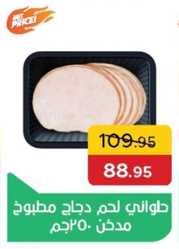 available at بيك مارت in Egypt - القاهرة