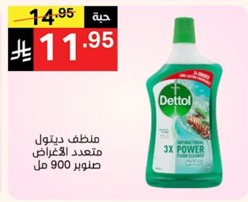 ديتول مطهر available at نوري سوبر ماركت‎ in مملكة العربية السعودية, السعودية, سعودية - جدة