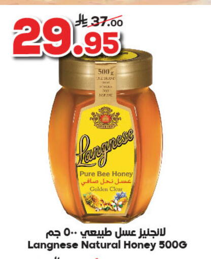 LANGNESE Honey available at Dukan in KSA, Saudi Arabia, Saudi - Jeddah