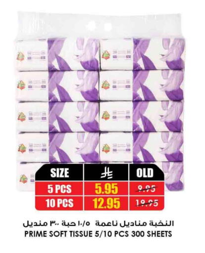 available at Prime Supermarket in KSA, Saudi Arabia, Saudi - Mahayil