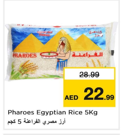 Calrose Rice available at Last Chance  in UAE - Fujairah