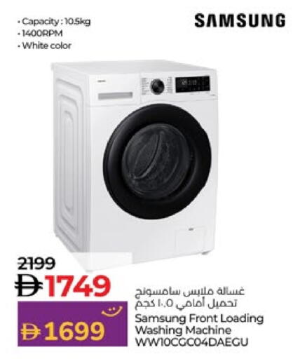 SAMSUNG Washing Machine available at Lulu Hypermarket in UAE - Al Ain