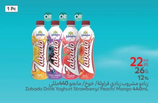 Strawberry Peach Mango available at Carrefour  in Egypt - Cairo