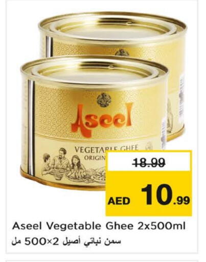 ASEEL Vegetable Ghee available at Nesto Hypermarket in UAE - Sharjah / Ajman