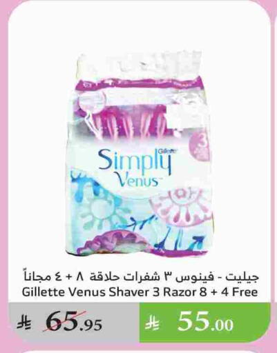 فينوس شفرة حلاقة available at الراية in مملكة العربية السعودية, السعودية, سعودية - جدة