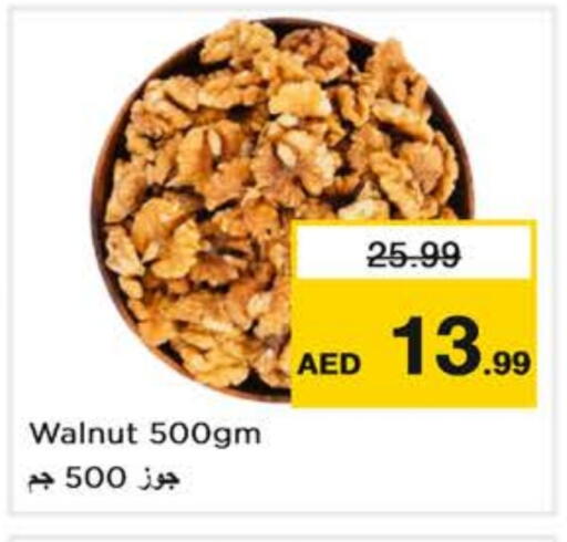 available at نستو هايبرماركت in الإمارات العربية المتحدة , الامارات - دبي