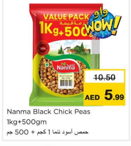 نانما available at نستو هايبرماركت in الإمارات العربية المتحدة , الامارات - رَأْس ٱلْخَيْمَة