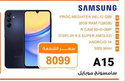SAMSUNG available at Gomla Market in Egypt - Cairo