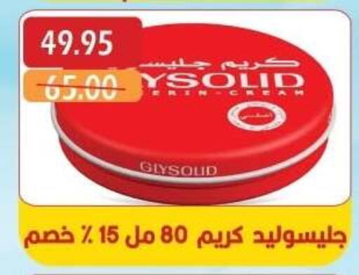 غليسوليد كريم للوجه available at بشاير هايبرماركت in Egypt - القاهرة