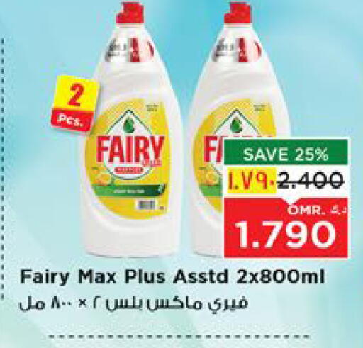 فيري available at نستو هايبر ماركت in عُمان - صلالة