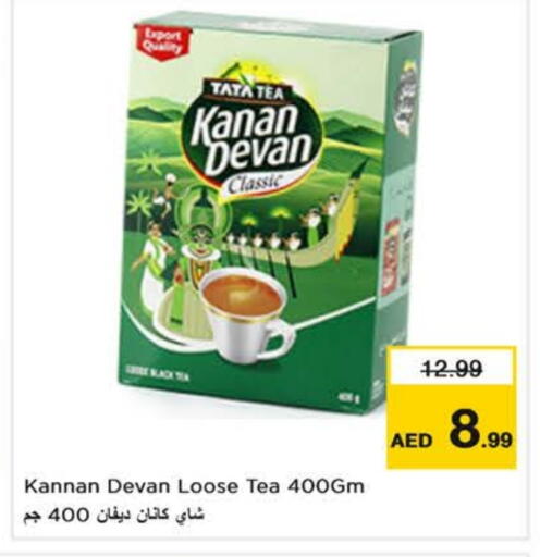 كنان ديفان مسحوق الشاي available at نستو هايبرماركت in الإمارات العربية المتحدة , الامارات - ٱلْعَيْن‎