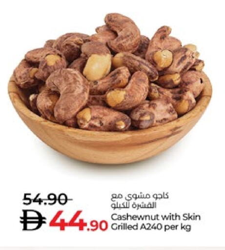 available at Lulu Hypermarket in UAE - Al Ain