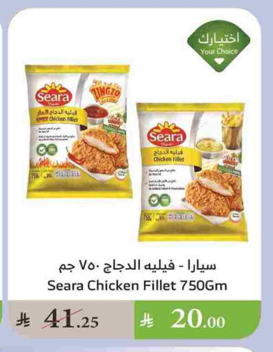 SEARA available at Al Raya in KSA, Saudi Arabia, Saudi - Bishah