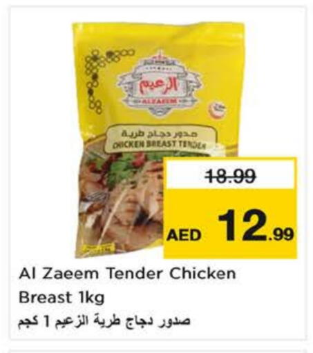 available at نستو هايبرماركت in الإمارات العربية المتحدة , الامارات - دبي