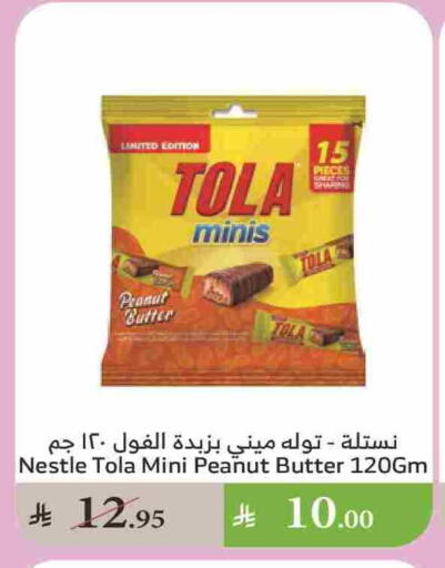 available at Al Raya in KSA, Saudi Arabia, Saudi - Al Bahah