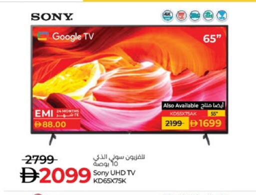 SONY available at Lulu Hypermarket in UAE - Abu Dhabi