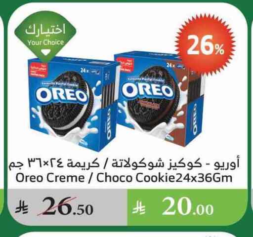 OREO available at Al Raya in KSA, Saudi Arabia, Saudi - Tabuk