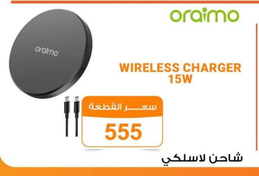 شاحن available at جملة ماركت in Egypt - القاهرة