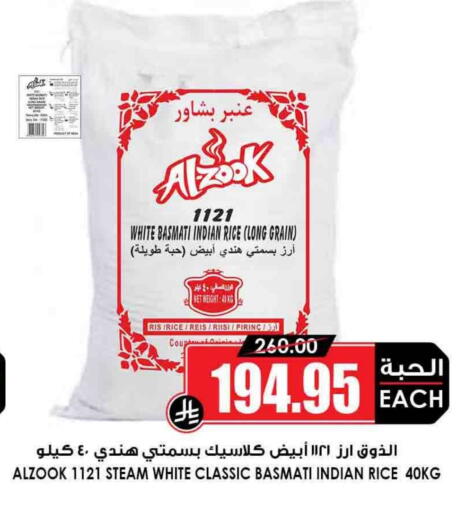 Basmati / Biryani Rice available at Prime Supermarket in KSA, Saudi Arabia, Saudi - Rafha