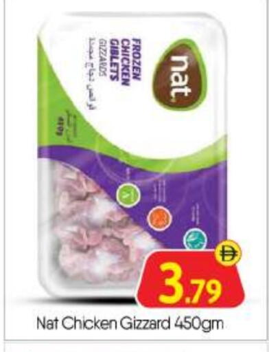 NAT Chicken Gizzard available at BIGmart in UAE - Abu Dhabi