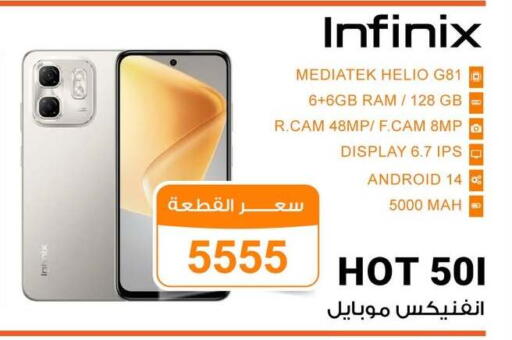 INFINIX available at Gomla Market in Egypt - Cairo