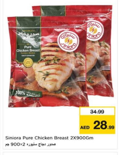 Chicken Breast available at Nesto Hypermarket in UAE - Fujairah