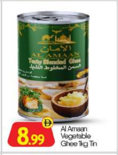 Vegetable Ghee available at BIGmart in UAE - Abu Dhabi