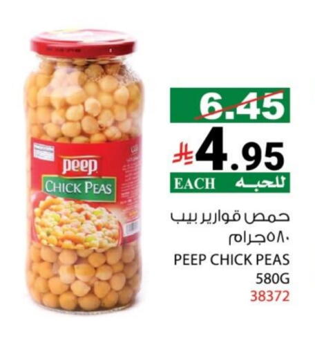 Chick Peas available at House Care in KSA, Saudi Arabia, Saudi - Mecca