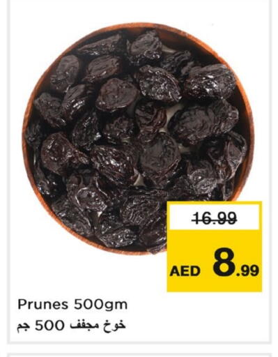 available at نستو هايبرماركت in الإمارات العربية المتحدة , الامارات - دبي