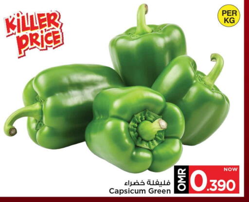 Chilli / Capsicum available at MARK & SAVE in Oman - Muscat